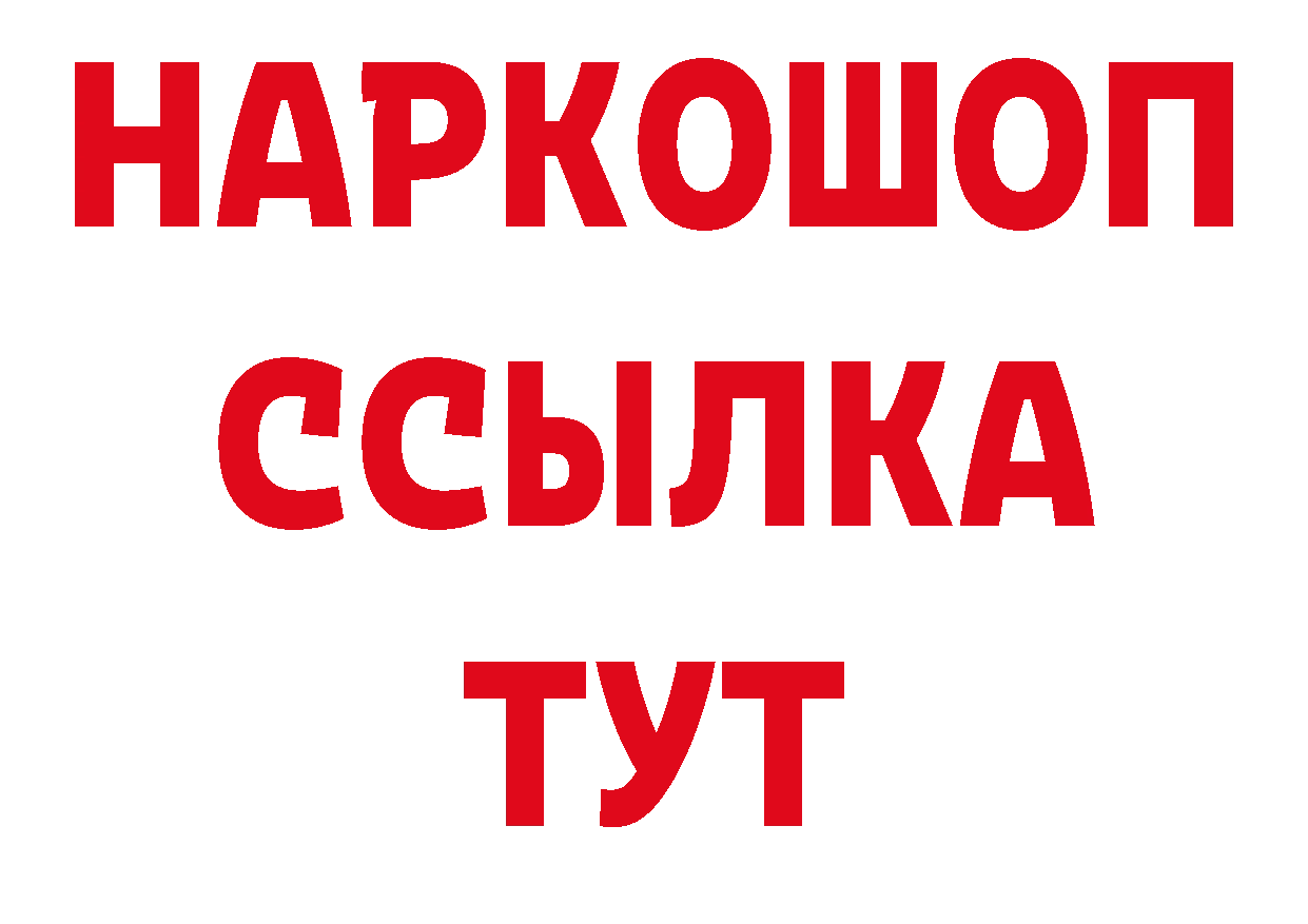 Бутират оксибутират зеркало нарко площадка ссылка на мегу Балтийск