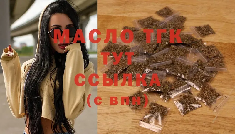 Дистиллят ТГК Wax  закладки  Балтийск 